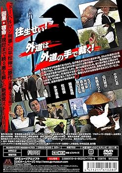 【中古】 外道坊 ５/日本文芸社/平松伸二 中古】 外道坊 5/日本文芸社/平松伸二 楽天市場】平松伸二 外道坊の