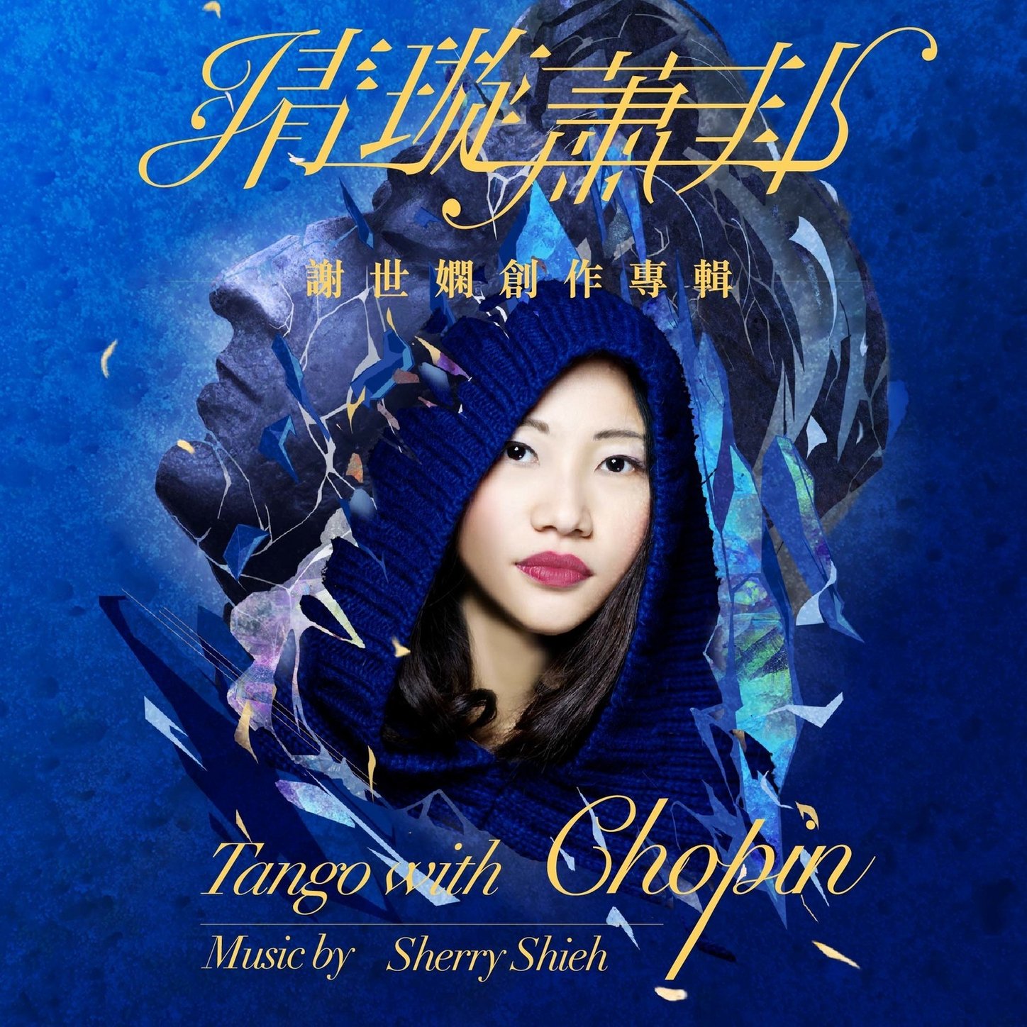 Sherry Shieh