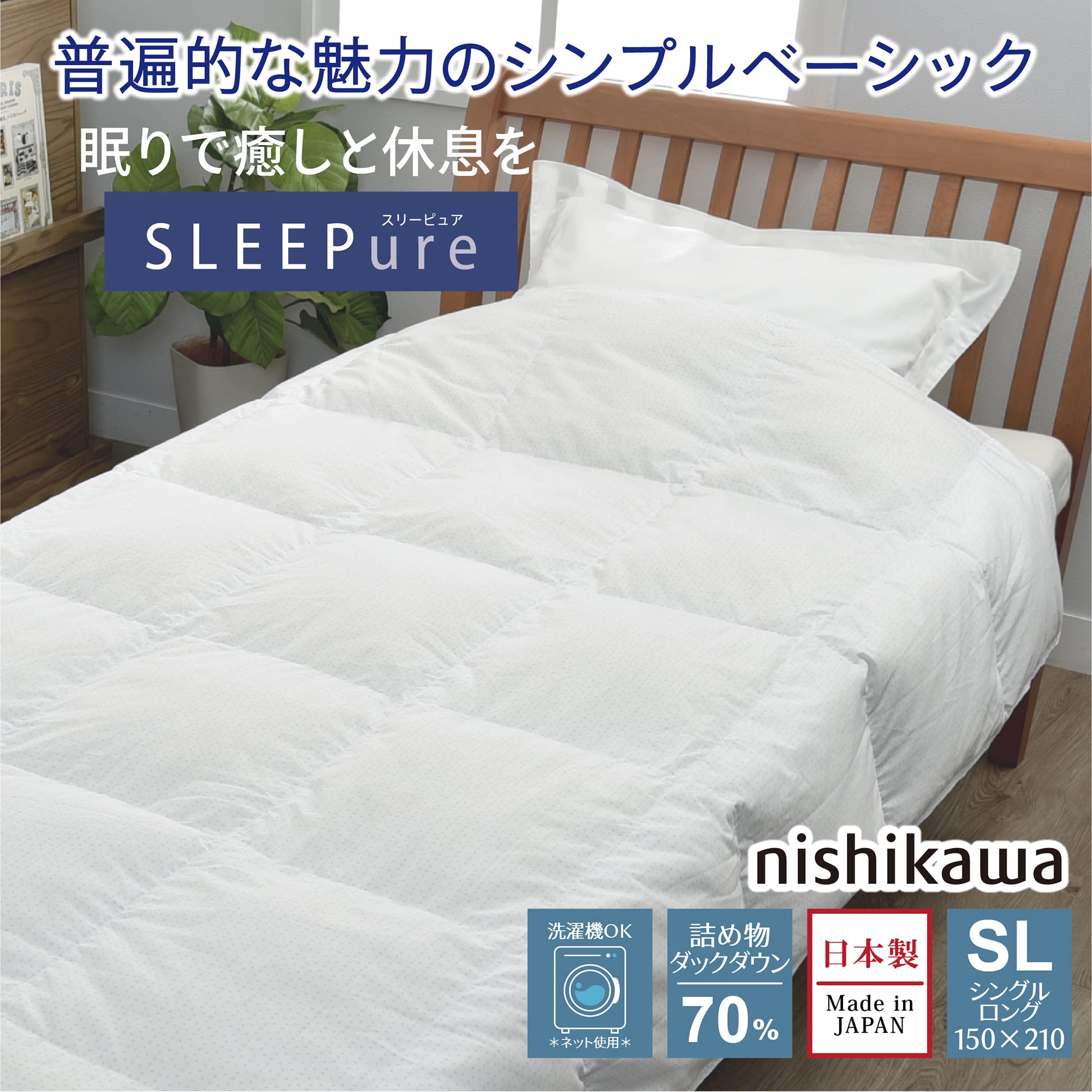 Amazon｜nishikawa 【 西川 】自宅で洗える 夏用掛け布団 シングル