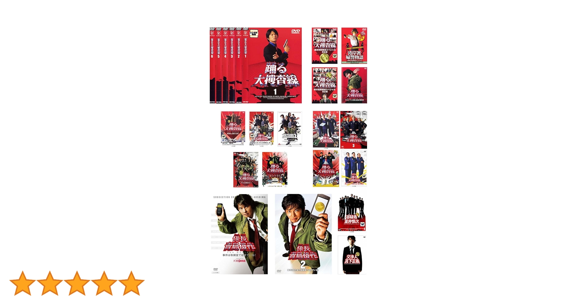 Amazon.co.jp: 踊る大捜査線 TV版 全6巻 + SP 全4巻 + THE MOVIE