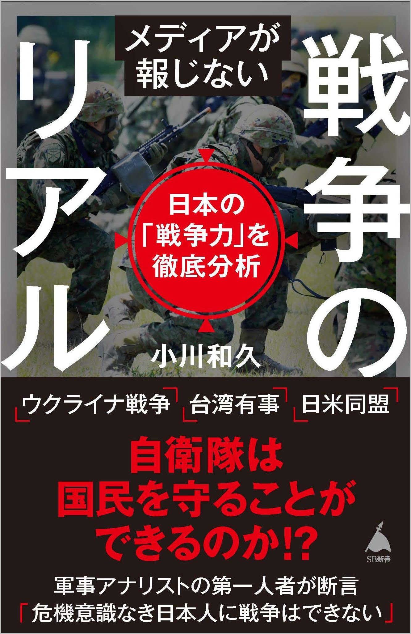 【中古】 東アジア再編日本の戦略/日刊工業新聞社/小谷豪冶郎 破獄 (新潮文庫) | 昭, 吉村 |本 | 通販 | Amazon