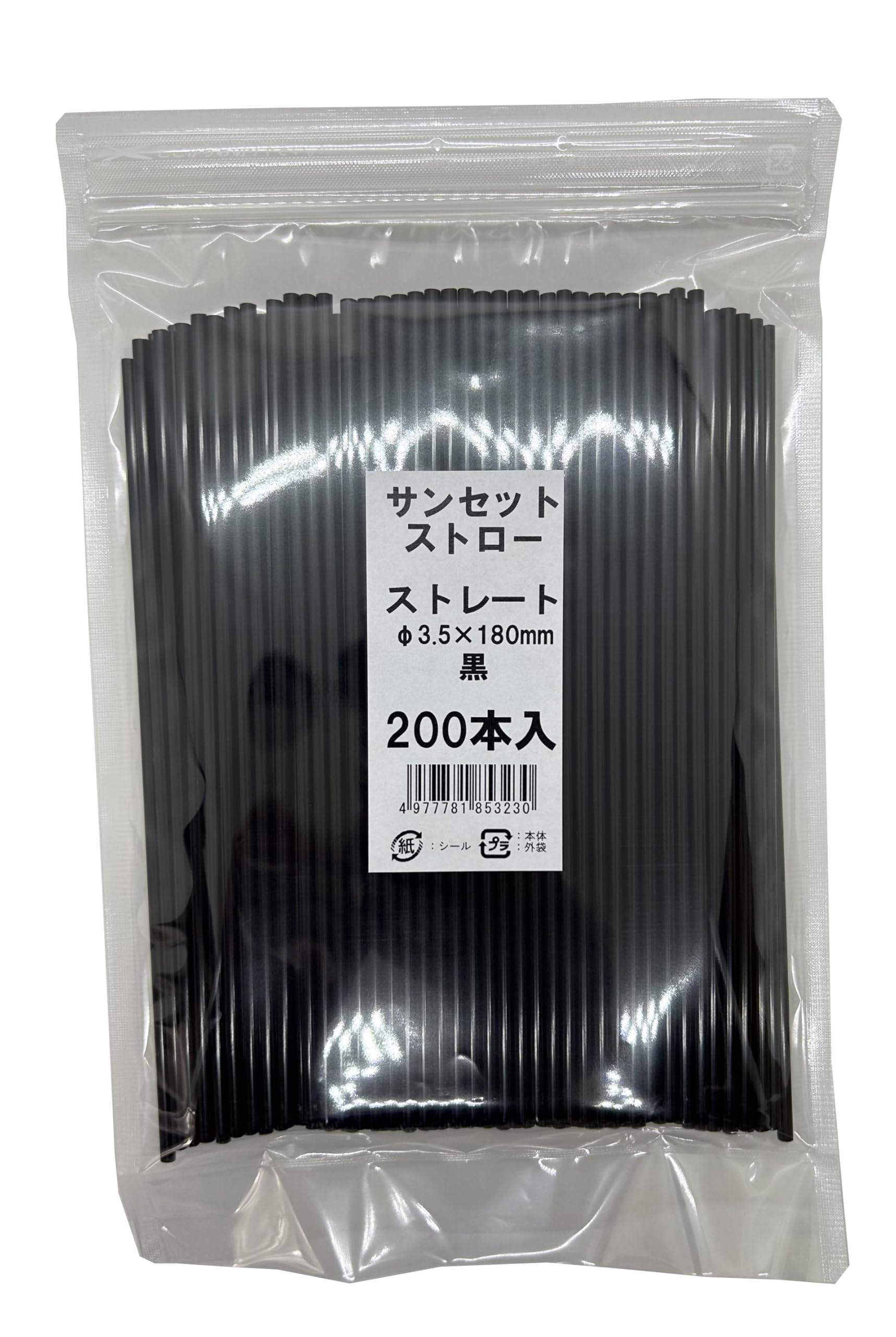 Amazon | 【サンセットストロー】 ストレートストロー 3.5×180mm 200本