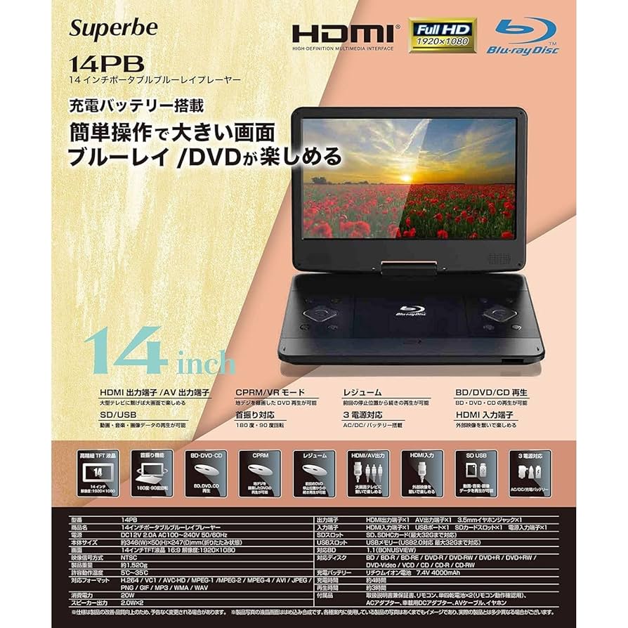 【美品・匿名配送】アグレクション ポータブルブルーレイプレーヤー SU-14PB アグレクション 14インチ ポータブルブルーレイ ディスク