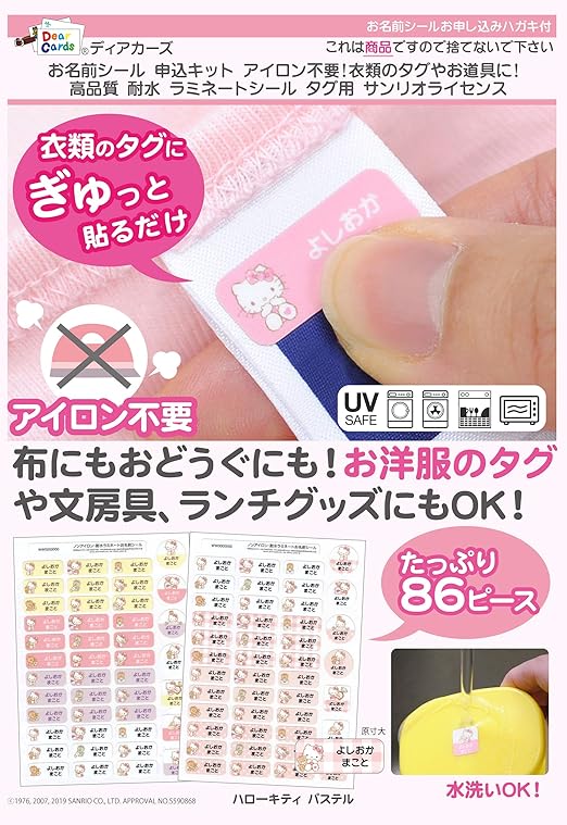 お名前シール タグ用シール キャラクター Pr入園 耐水 送料無料 ノンアイロン B柄 食洗機 レンジ 防水 プラレール 入学 2点セット お名前シール タグ用シール キャラクター Pr入園 耐水 送料無料 ノンアイロン B柄 食洗機 レンジ 防水 プラレール 入学 2点セット