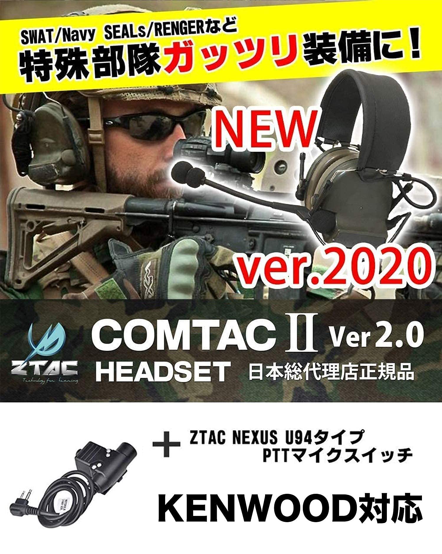 ZTAC COMTACⅡ PTT付き Amazon | ZTAC Comtac II 戦術ヘッドセット すべてのZ-TAC
