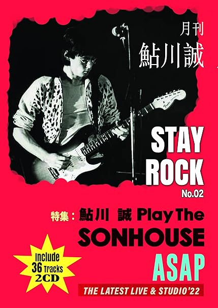 SONHOUSEサンハウス 35th ANNIVERSARY~BOX 鮎川誠 ネット買付 www