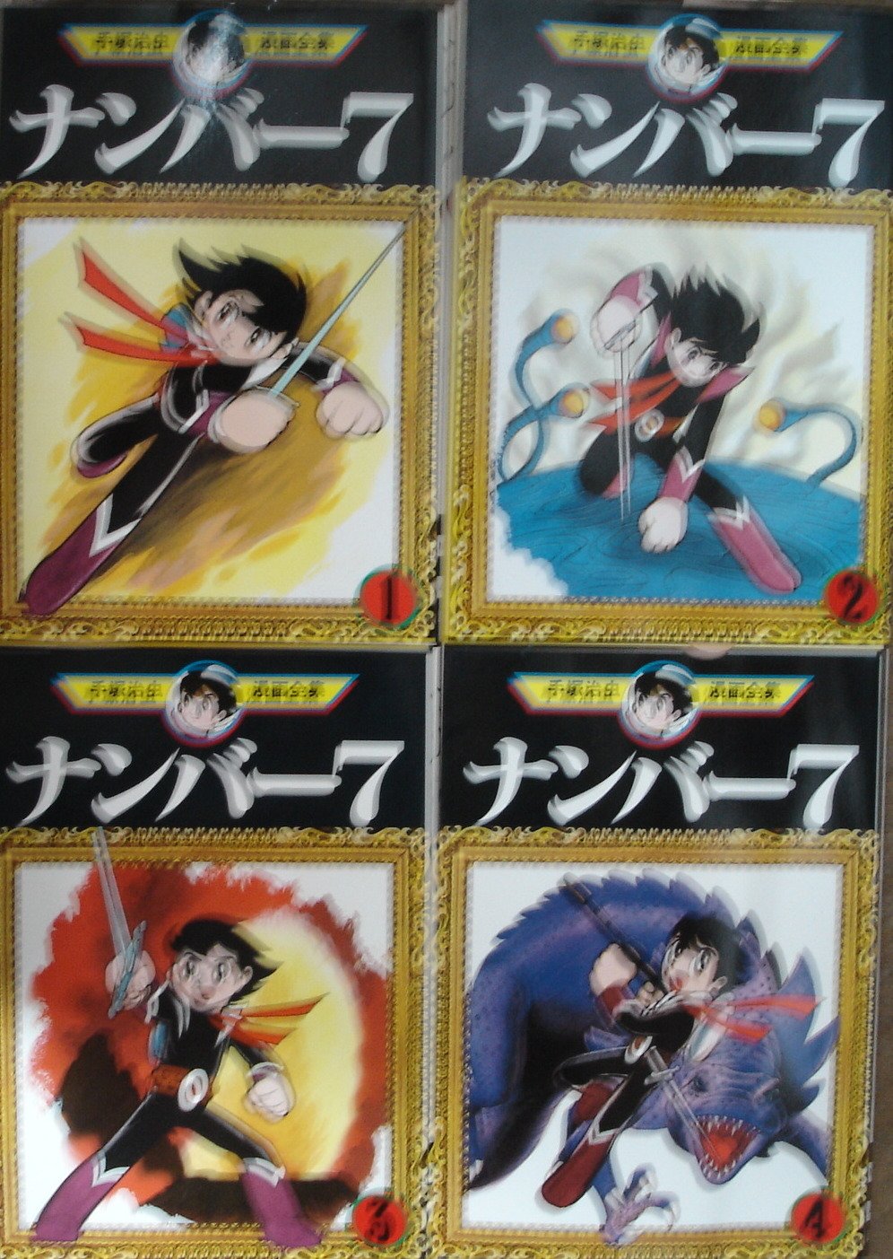 Amazon.co.jp: 手塚治虫漫画全集 ナンバー7 コミックセット (手塚治虫