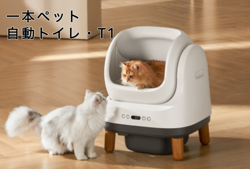 I-pon Pet 自動トイレ T1 本体 Amazon | 一本ペット T1 自動トイレ 猫トイレ 猫 自動猫トイレ 全自動