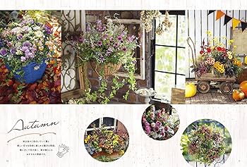 購入者限定公開・寄せ植えのつくり方解説動画4本付)フローラ黒田園芸と