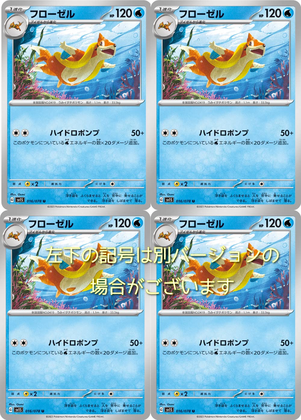 Amazon.co.jp: フローゼル（ポケモンカードゲーム SVシリーズ
