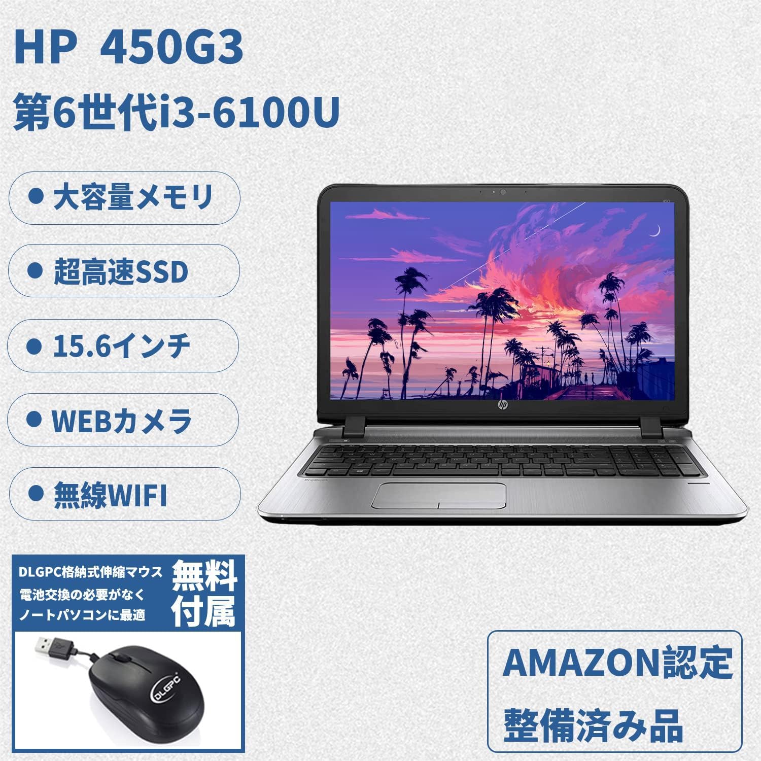 Win11 快速PC ノートパソコン HP ProBook 450G3 P295 Amazon.co.jp: HP Probook 450 G3 15.6インチ フルHD (1920x1080