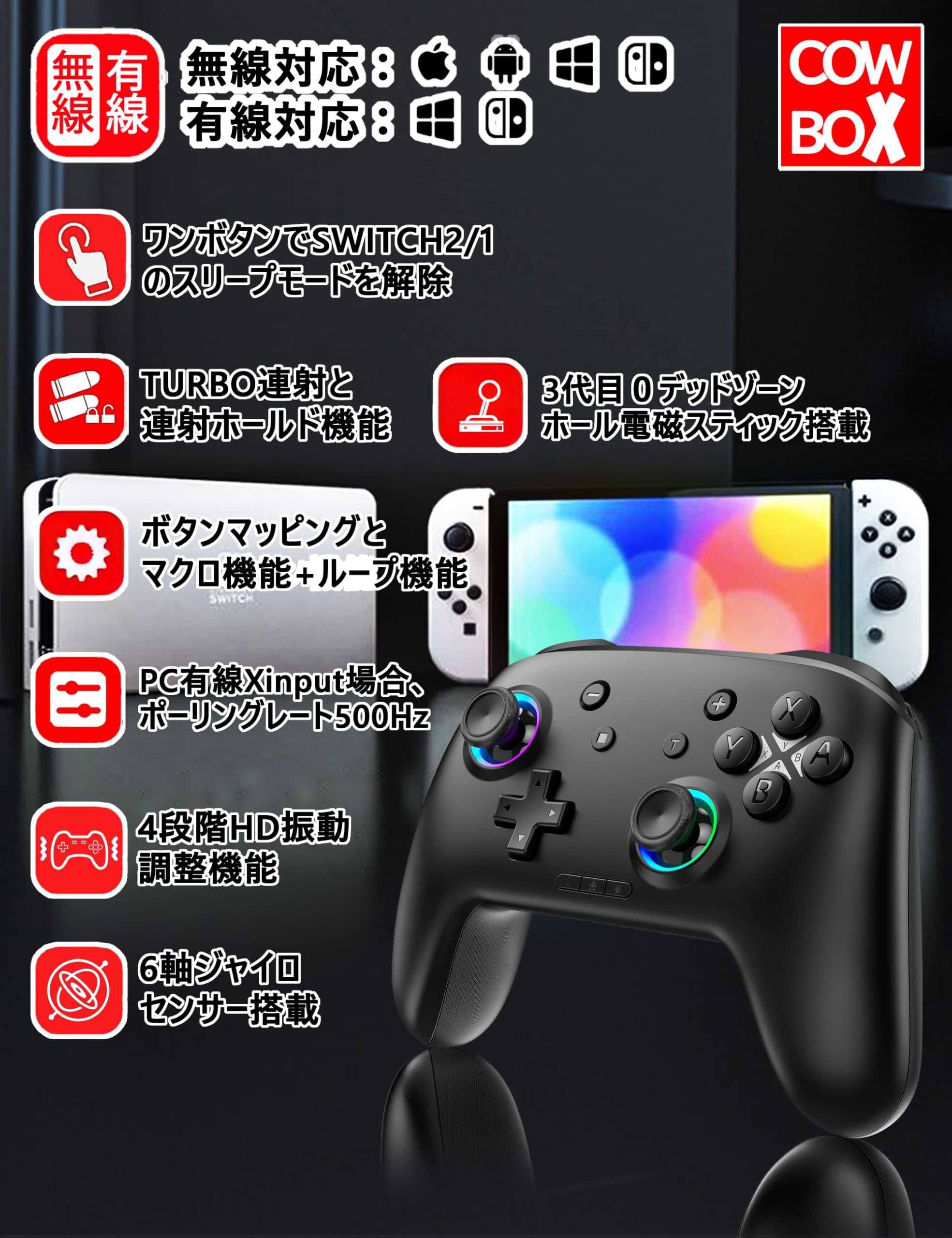 任天堂switch＋ソフト＋コントローラー２本 Amazon | COWBOX Switch2 コントローラー 【HD-6800 switch2先行版