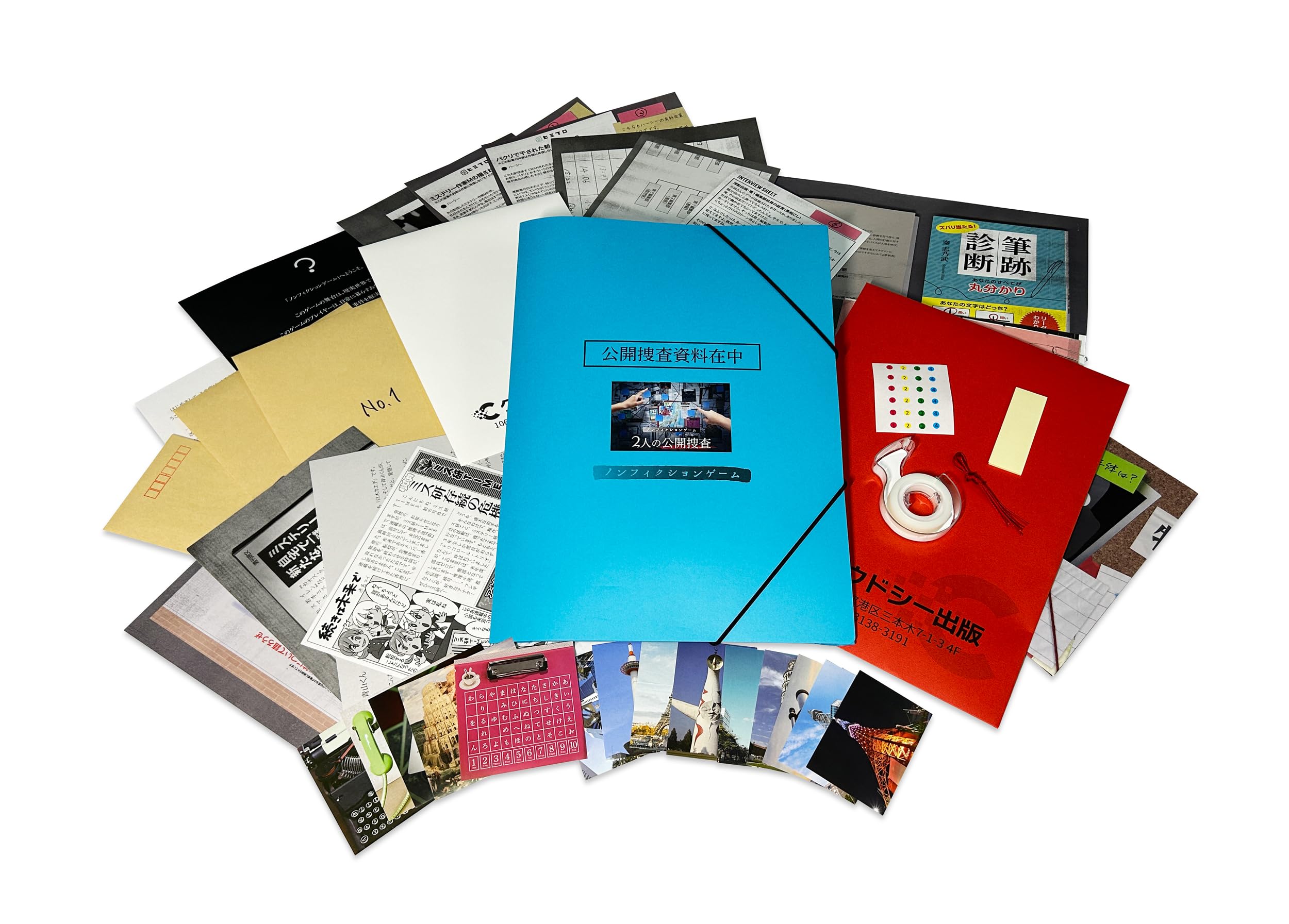 ノンフィクションゲーム 2人の公開捜査 暗号解読(謎解き)X プロファイリング(推理)ゲームキット (追加資料同梱版)