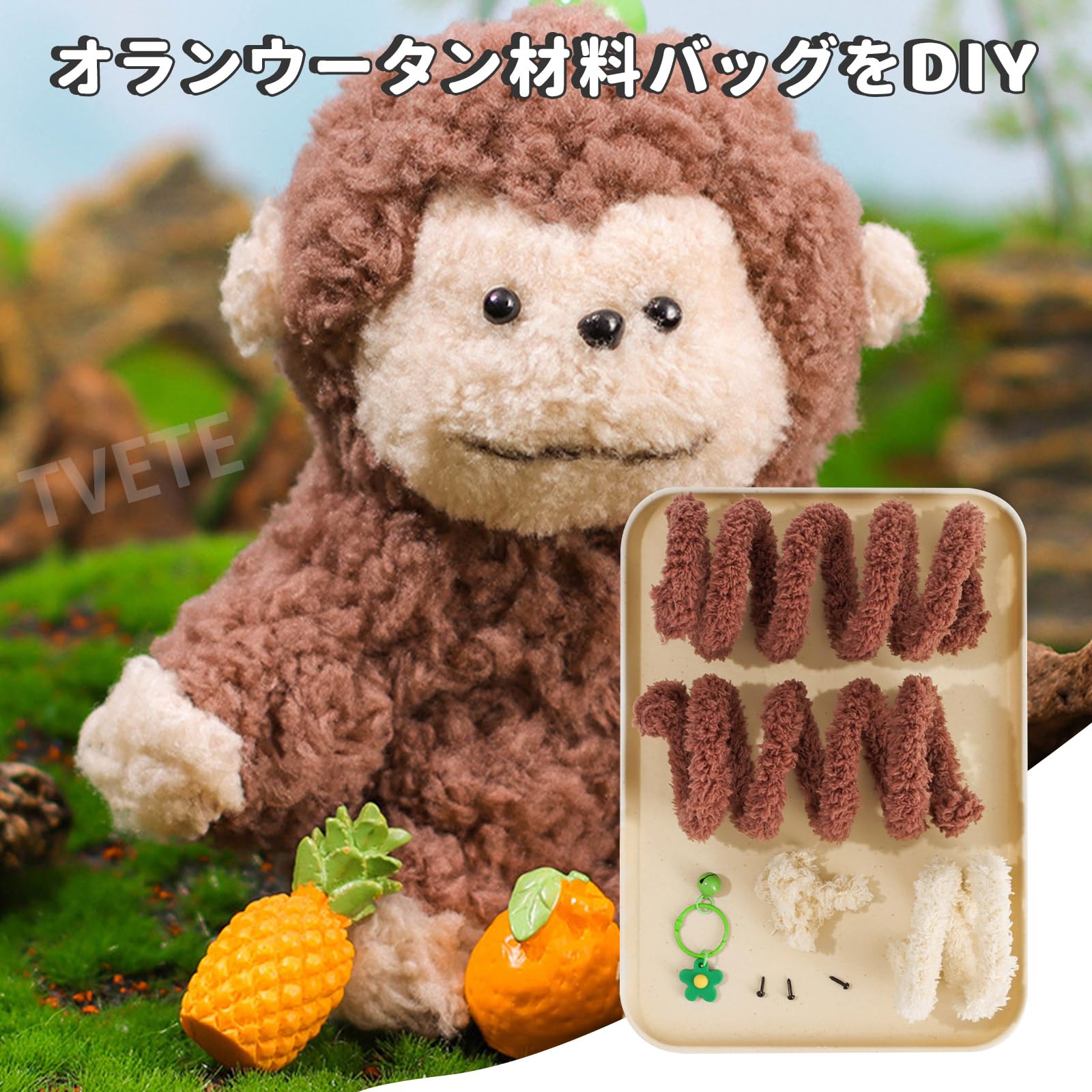 Amazon | TVETE モールドール キット オランウータン キーホルダー
