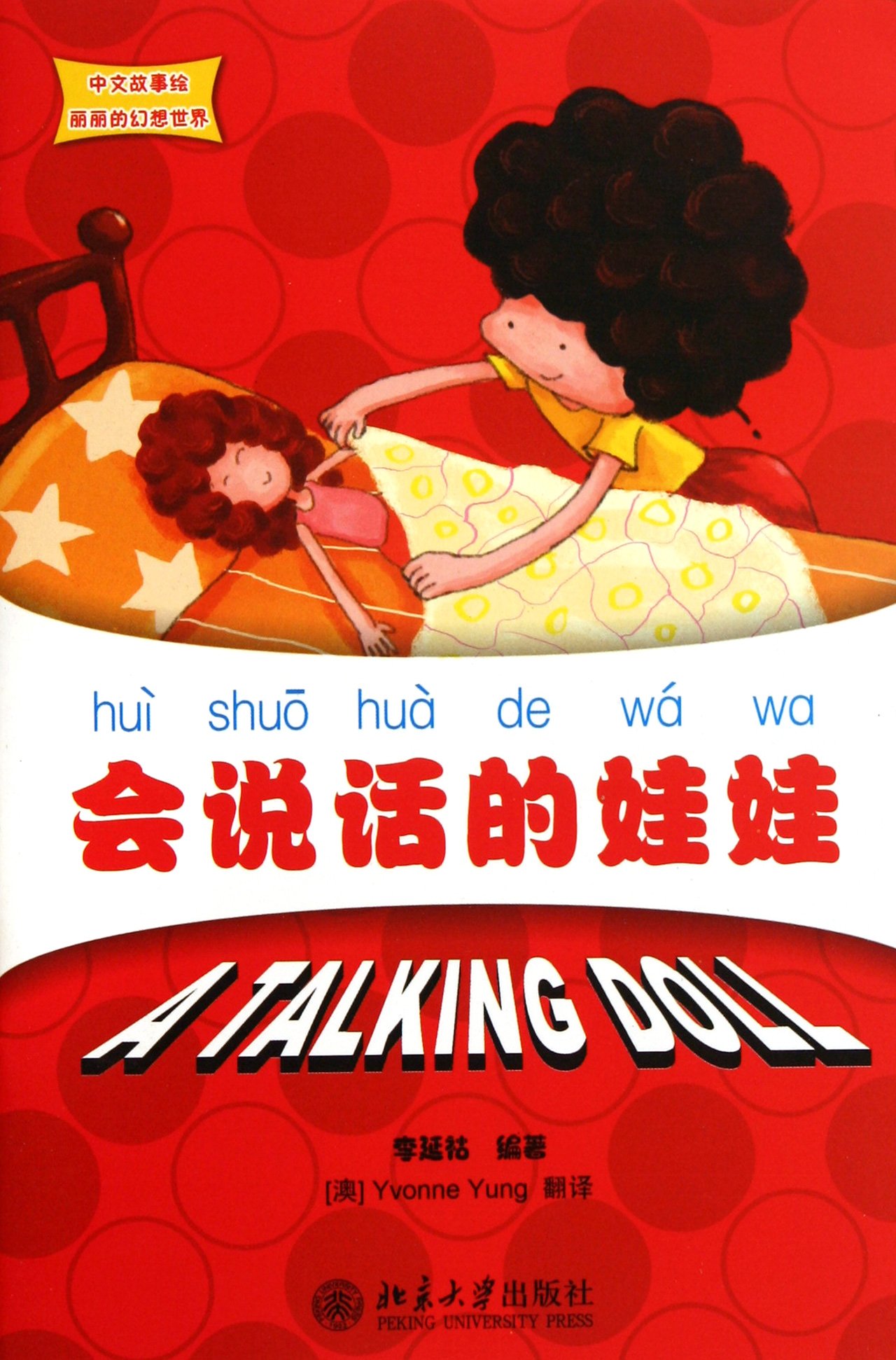 A Talking Doll