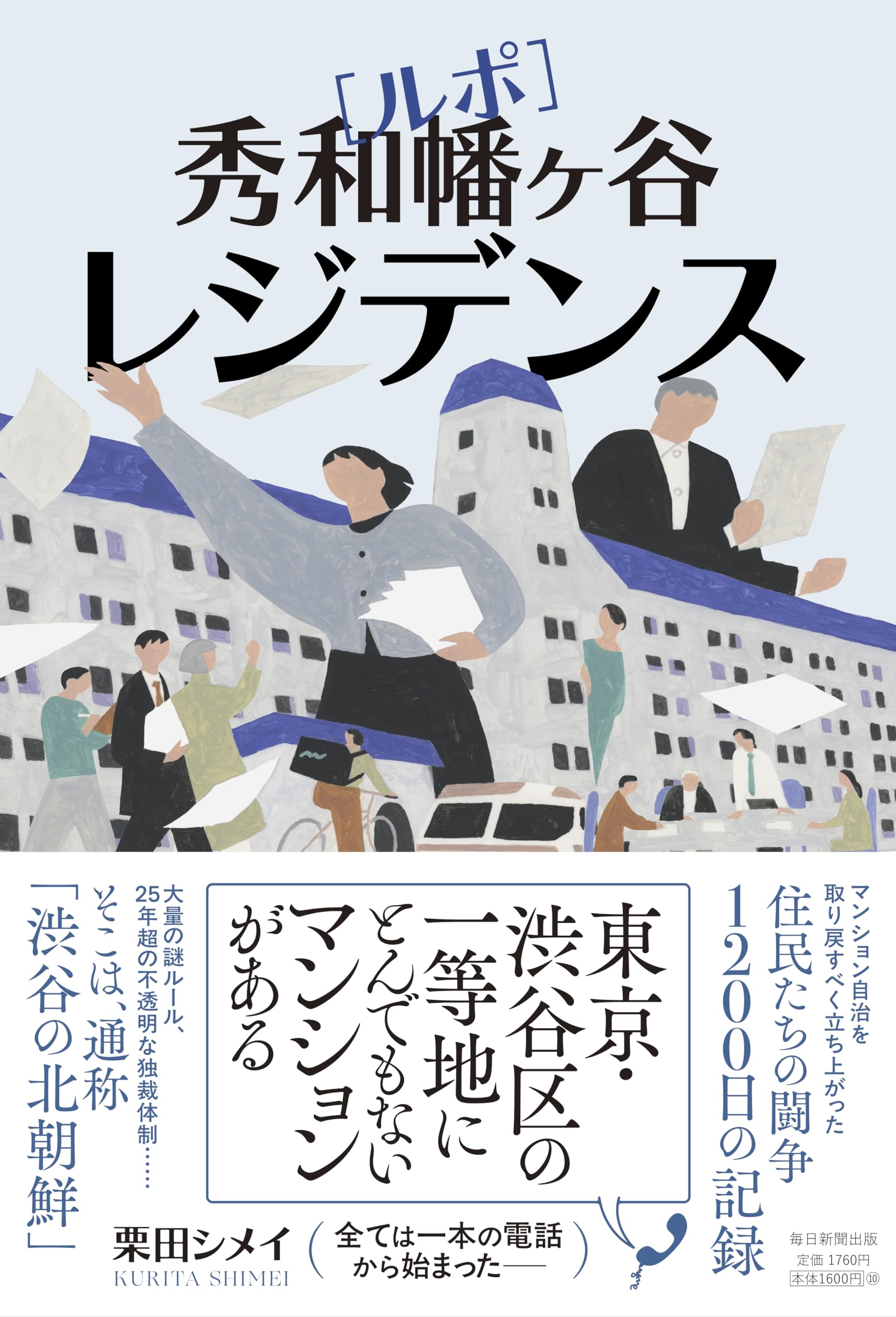 活動歴および当時の関連ビジュアル記録