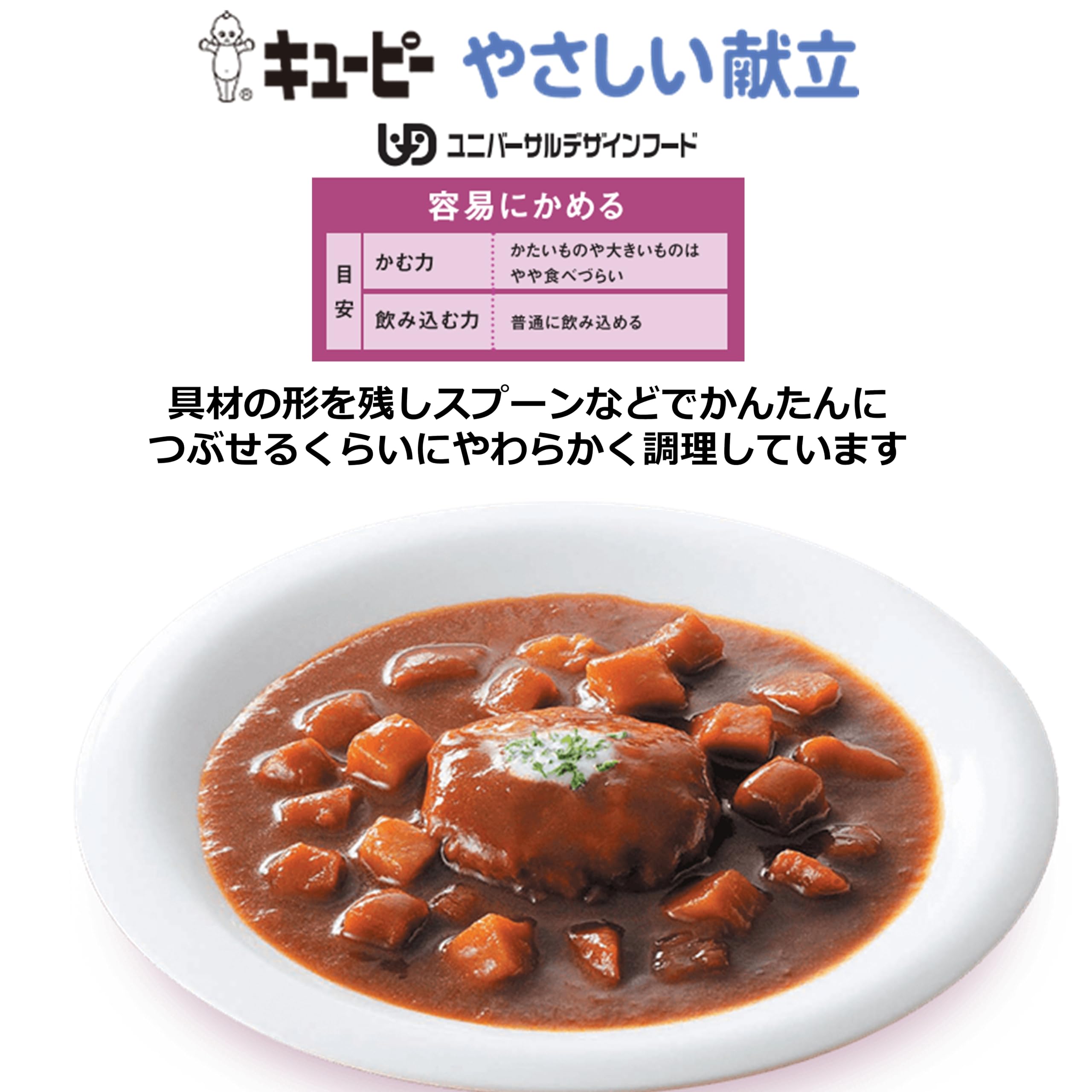 Amazon.co.jp: キユーピー やさしい献立 鶏だんごの野菜煮込み 100g×6