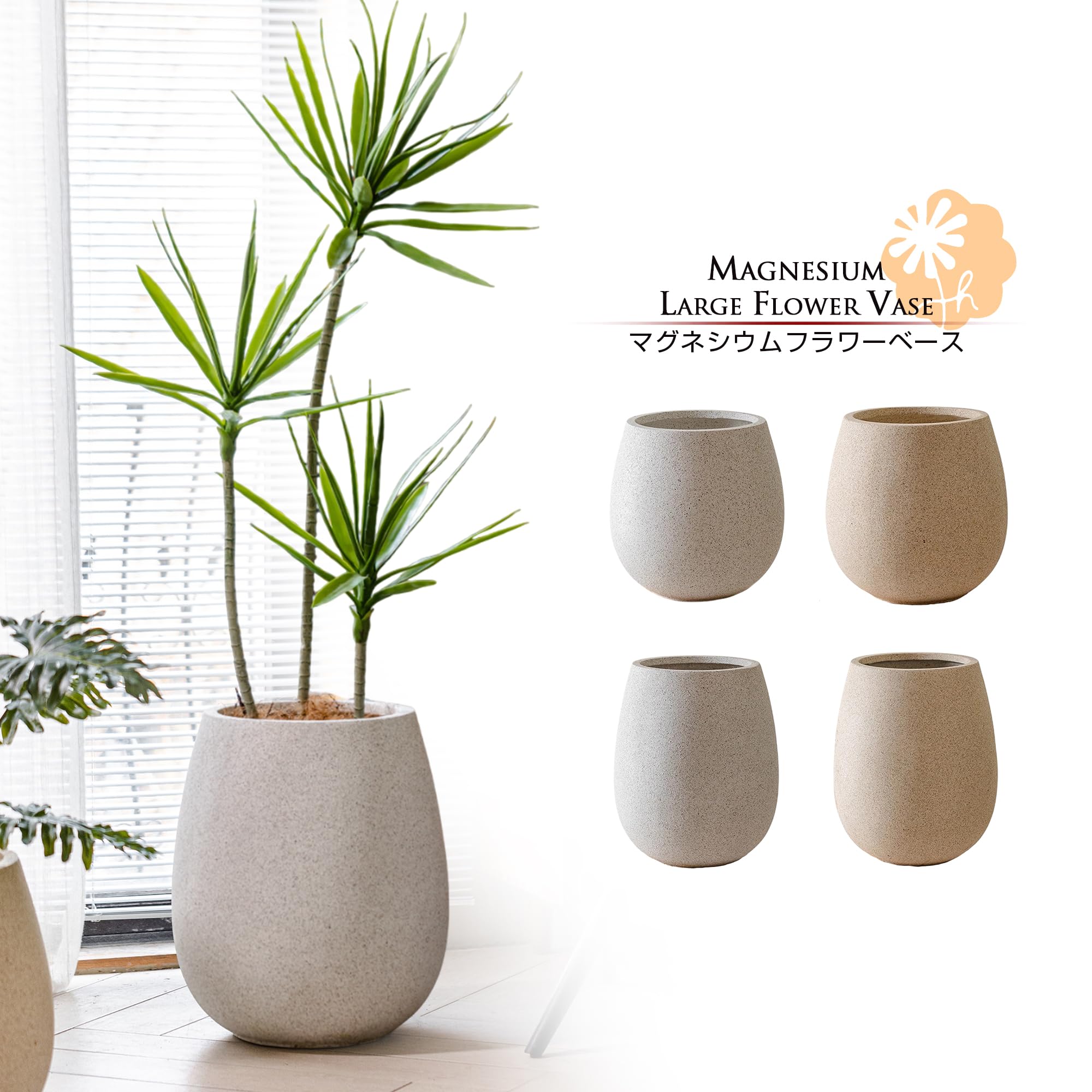 大型壺型マグネシウムプランター Mサイズ Amazon.co.jp: JUHAN 大型 壺型マグネシウムプランター 高さ41cm×直径