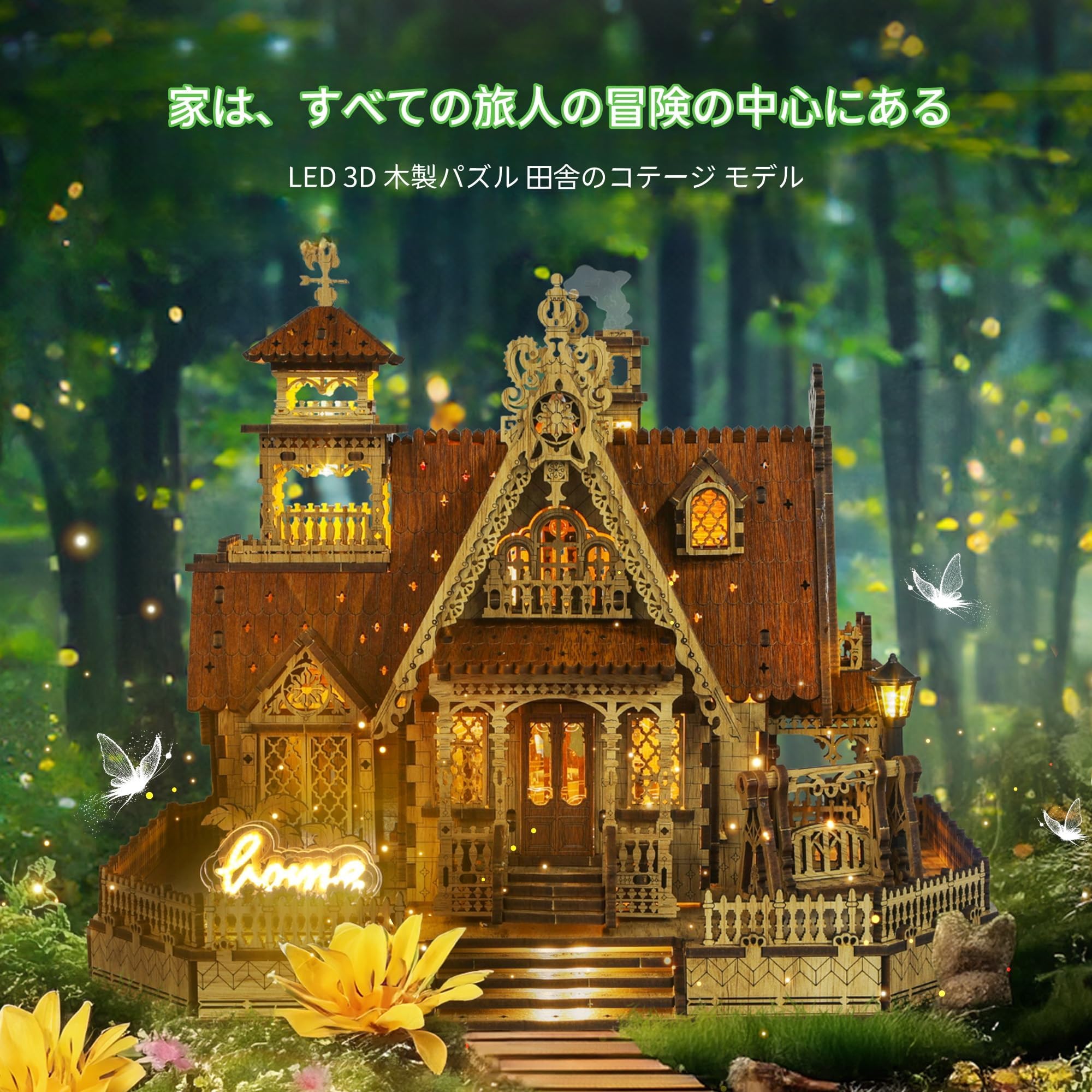 木製パズル完成品オーダー。田園のコテージ Amazon | FUNPOLA 3Dパズル 木製パズル 木の模型 田園のコテージ