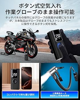 Amazon | 自転車 空気入れ 電動【2025年新設計】電動空気入れ