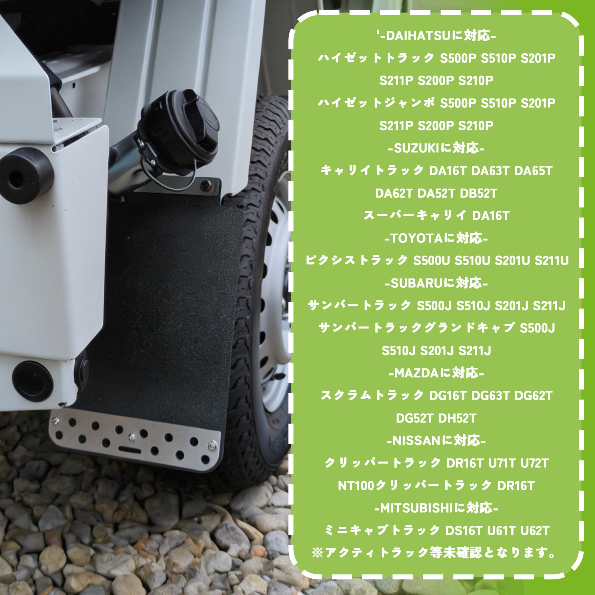 Amazon | JXCARSIOJP マッドガード 軽トラック ハイゼットトラック