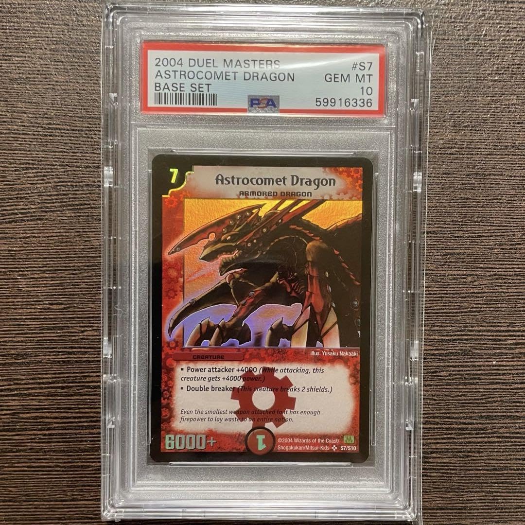 デュエマ メテオドラゴン 英語版 PSA10 デュエマ メテオドラゴン 英語版 PSA10 【公式通販】