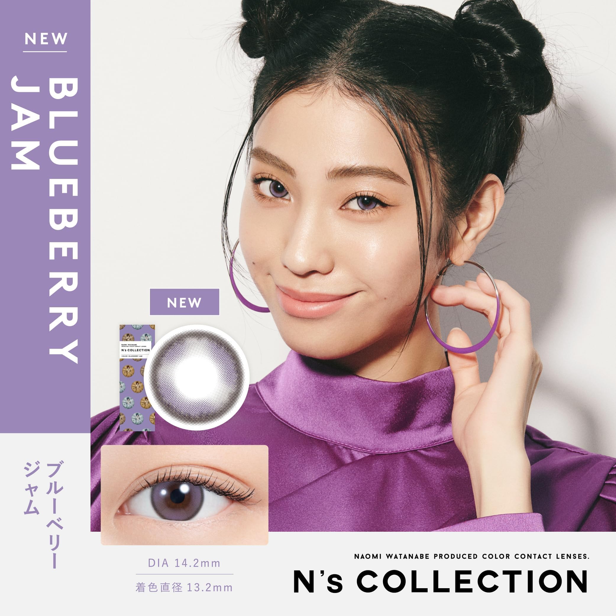 コスメまとめ売り ブルーベリー N's COLLECTION 1day ブルーベリージャム（10枚入り