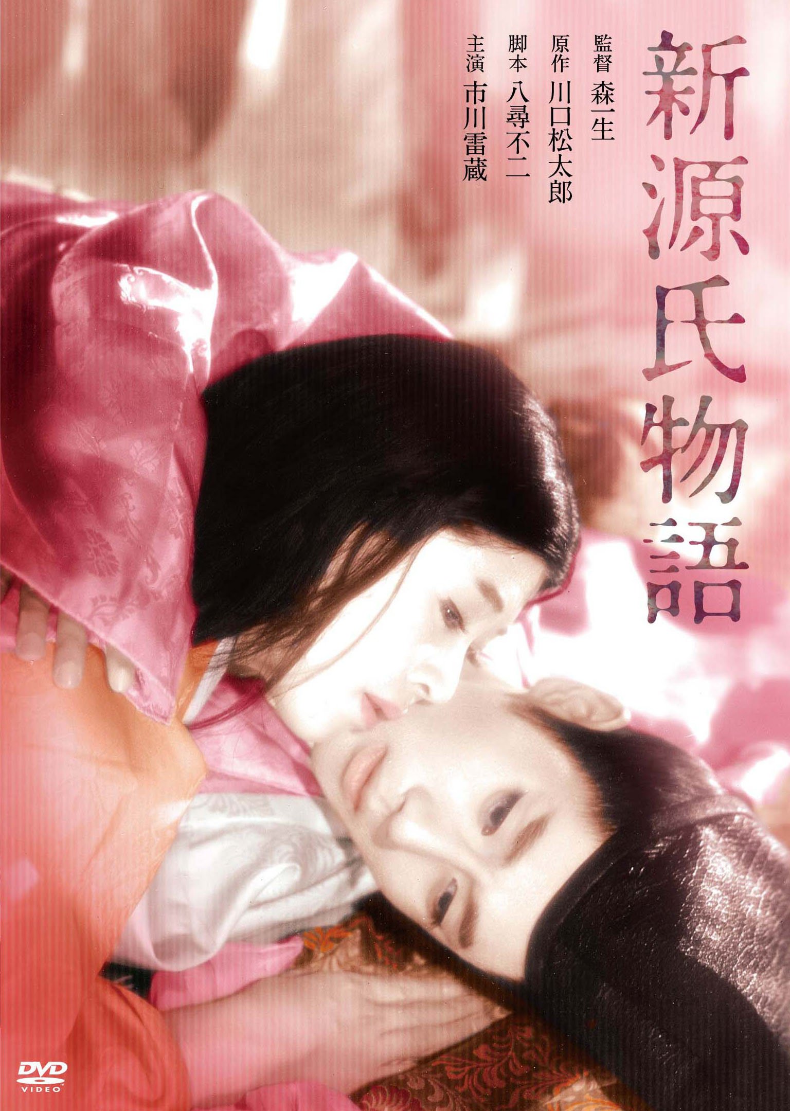 源氏物語★～～DVD 61cR+m7xb0L.jpg