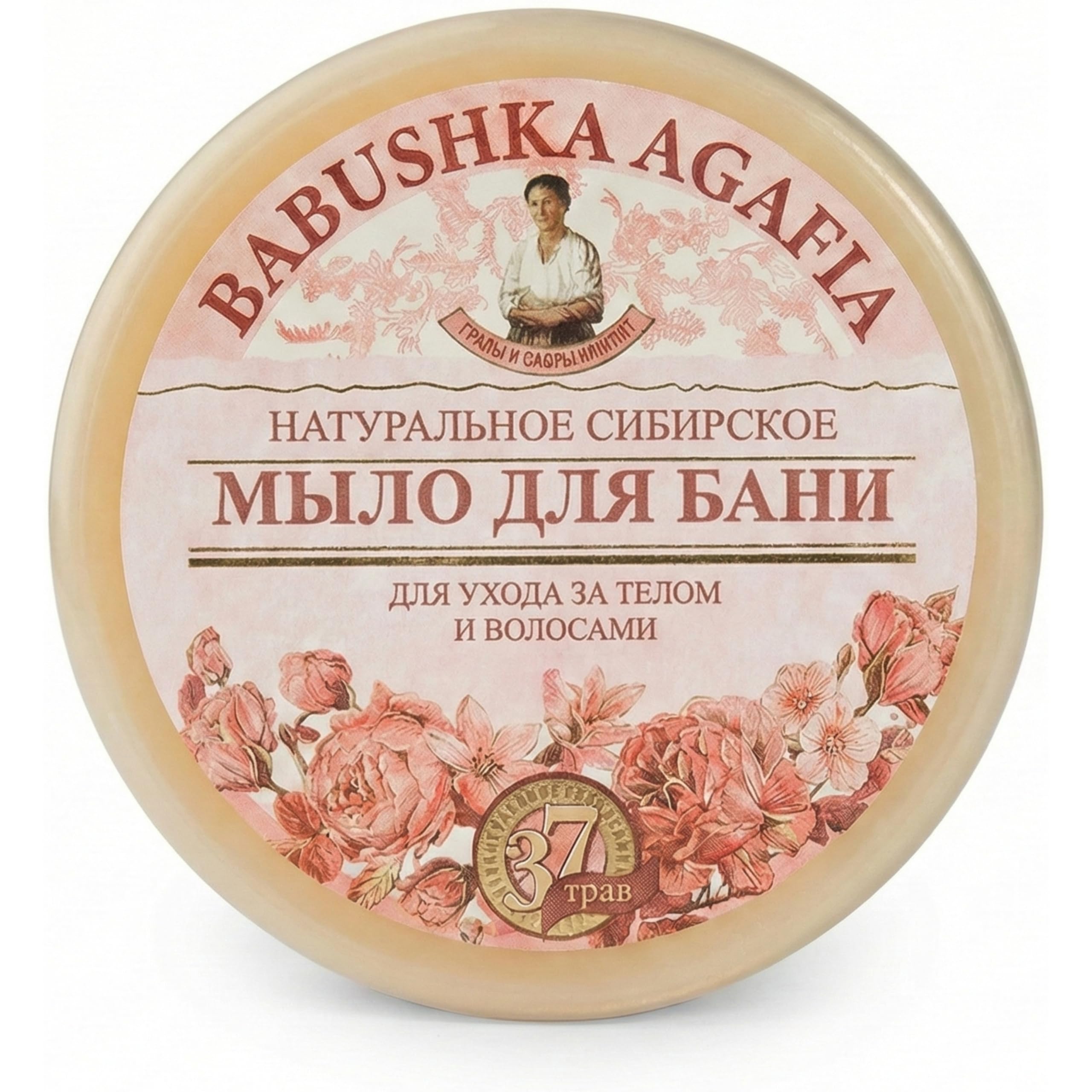 Grandma Agafia Natural Herbal Soap with Flower Extrackts Body and Hair 500ml