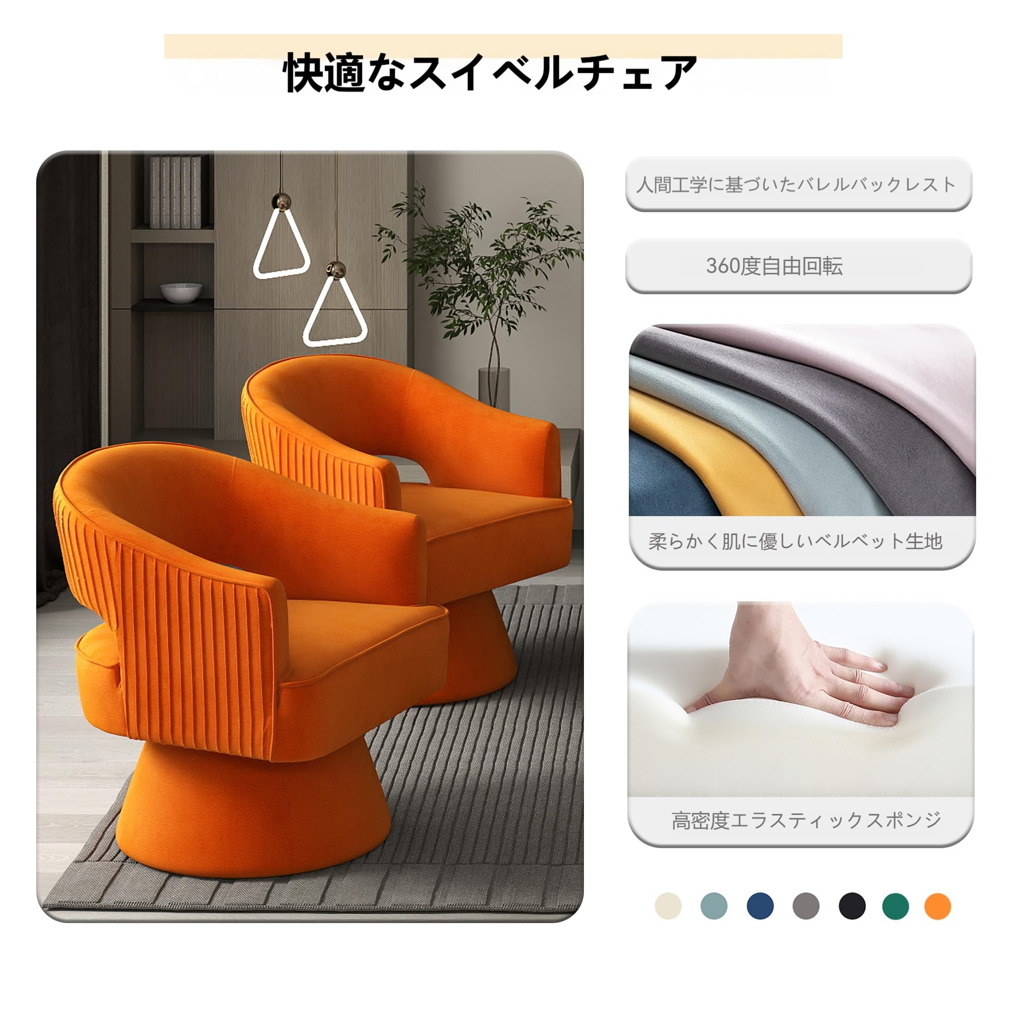 Amazon.co.jp: SEYNARミッドセンチュリーモダン スワベルチェア 360度