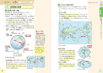 小学総合的研究 わかる社会 三訂版 | 旺文社, 梅澤 真一, 二川 正浩 小学総合的研究 わかる社会 三訂版 | 旺文社, 梅澤 真一, 二川 正浩