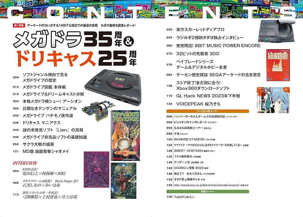 【ゲームラボ】2004年1月〜12月号まとめ売り ゲームラボ】2004年1月〜12月号まとめ売り