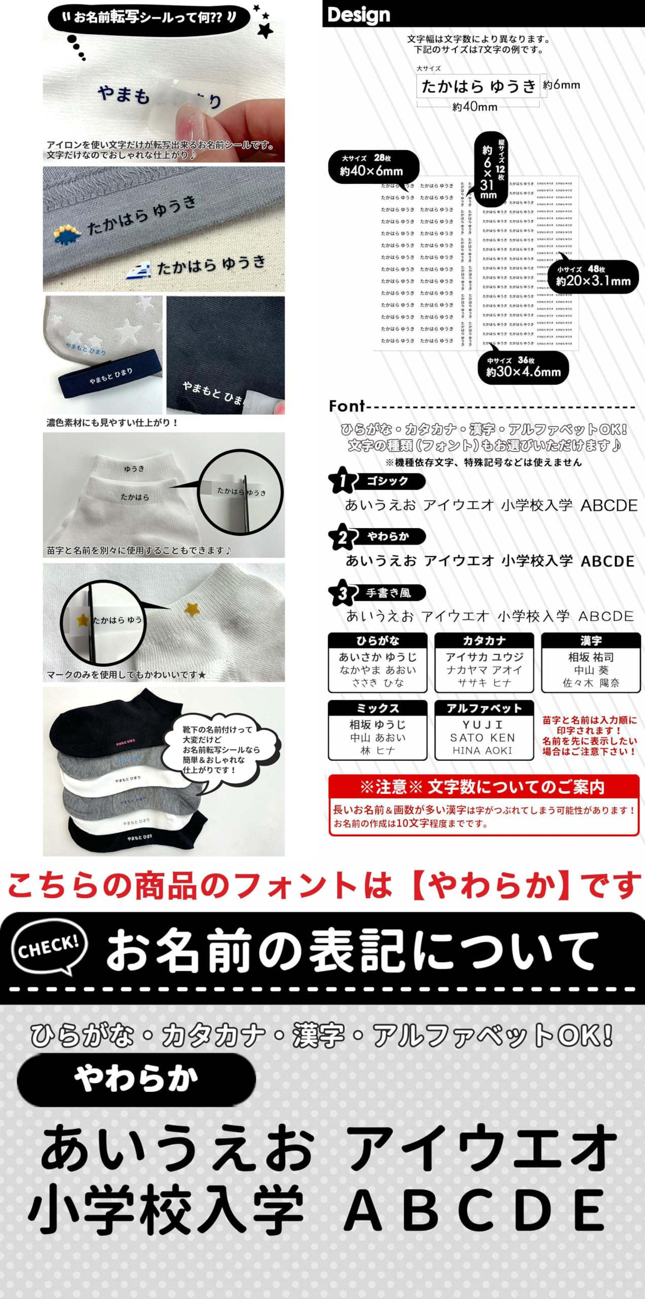 Amazon | 布に貼れちゃう 転写お名前シール 124片 ワンポイント付き