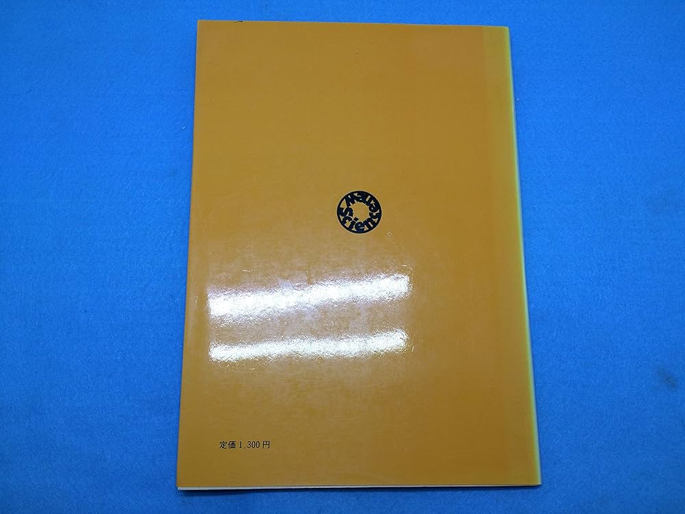 考古学ライブラリー　直弧文　著者　伊藤玄三　ニューサイエンス社　専門誌 直弧文 (1984年) (考古学ライブラリー〈28〉) | 伊藤 玄三 |本