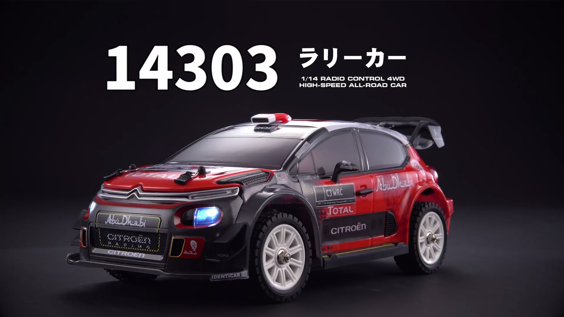 Amazon.co.jp: MJXRC 14303 1/14 4WDラジコンラリーカー ドリフト走行 Amazon.co.jp: MJXRC 14303 1/14 4WDラジコンラリーカー ドリフト走行