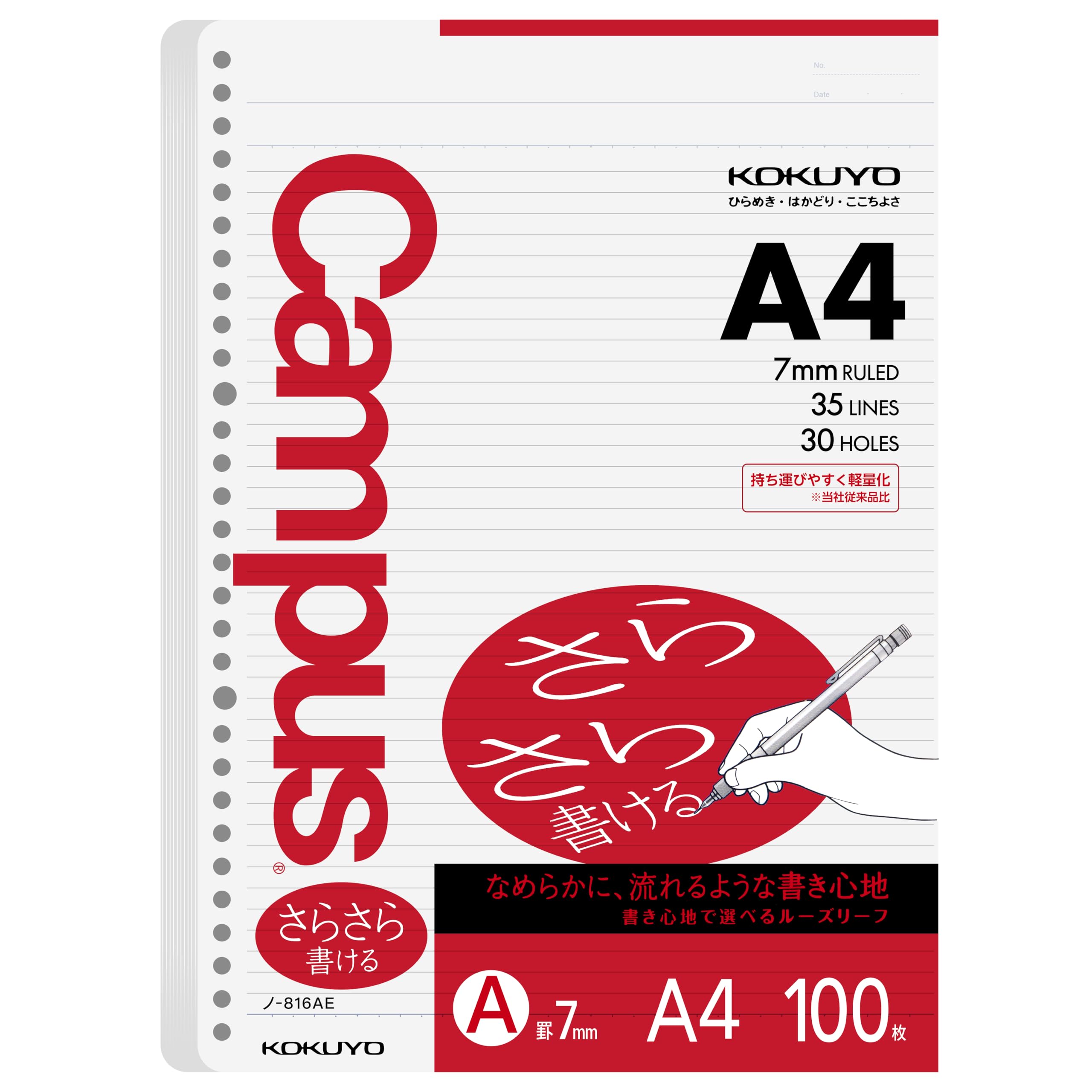 Amazon.co.jp: コクヨ キャンパス ルーズリーフ さらさら書ける A4 A罫