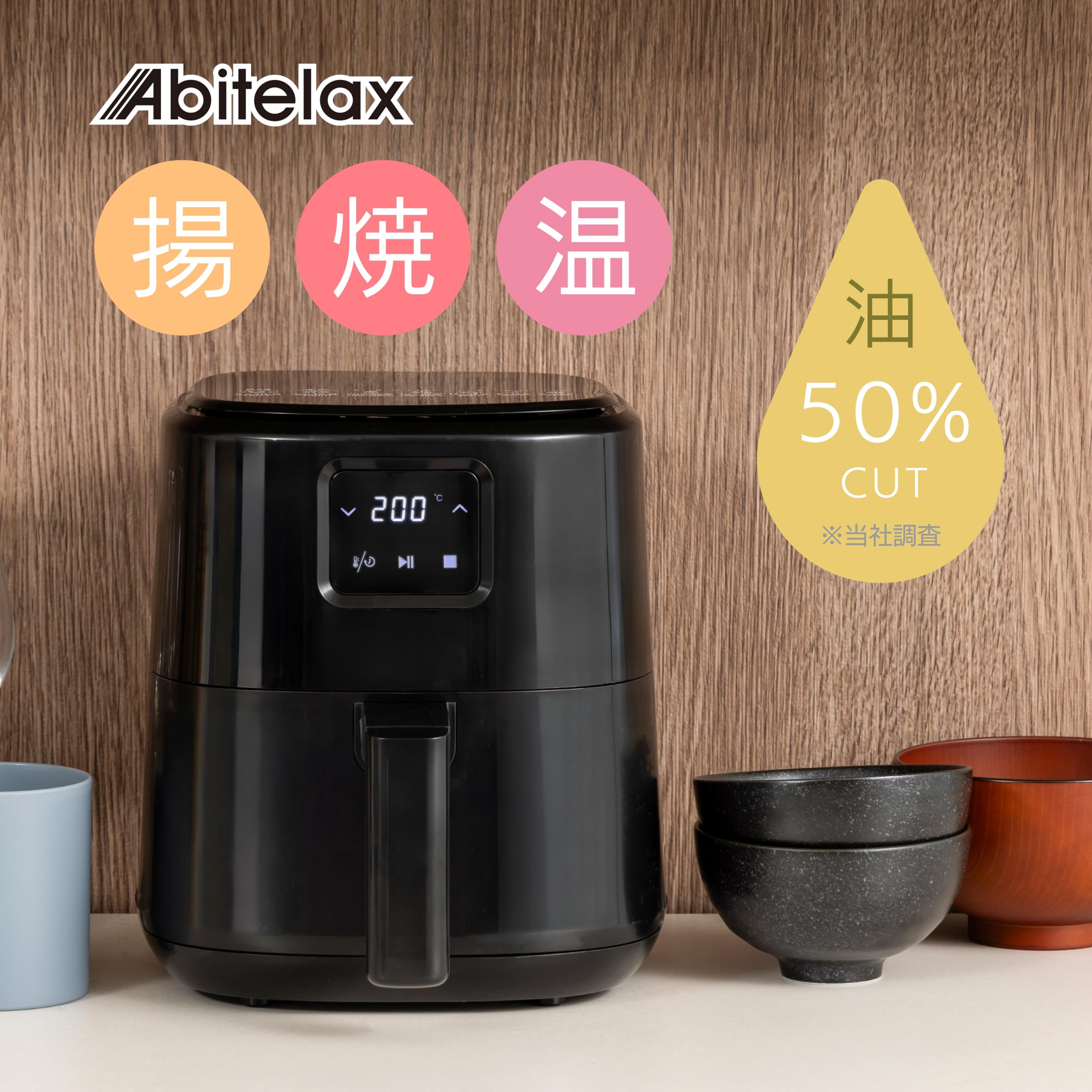 Amazon.co.jp: アビテラックス ノンフライヤー エアフライヤー 日本製