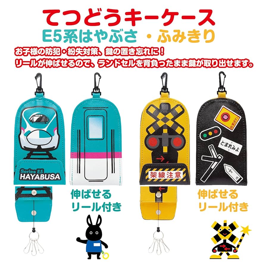 ❤Keyさん専用❤ Amazon.co.jp: Fumikiri Key Case : Clothing, Shoes & Jewelry