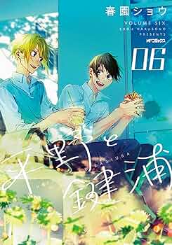 佐々木と宮野 平野と鍵浦 平野と鍵浦』最新刊発売記念PVを松岡禎丞＆島﨑信長が担当