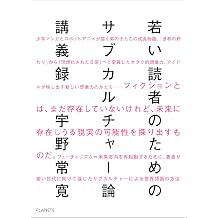 Amazon Com 宇野 常寛 Books Biography Blog Audiobooks Kindle