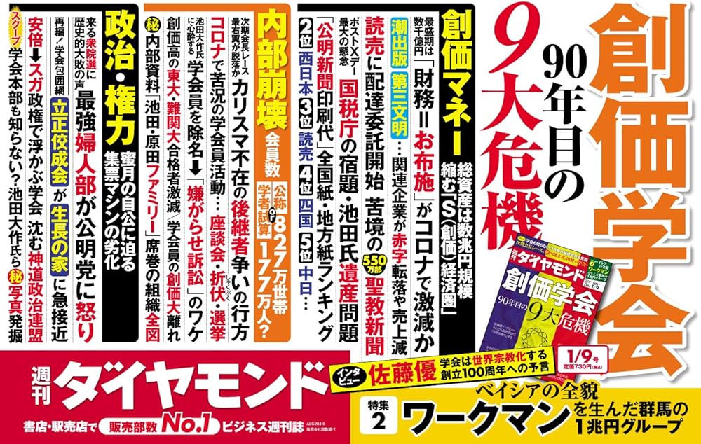 週刊ダイヤモンド 2021年9月14日号 ダイヤモンドZAi（ザイ） 2024年9月号 (発売日2024年07月20日