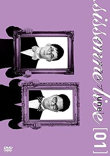 シソンヌライブ[une] [DVD]