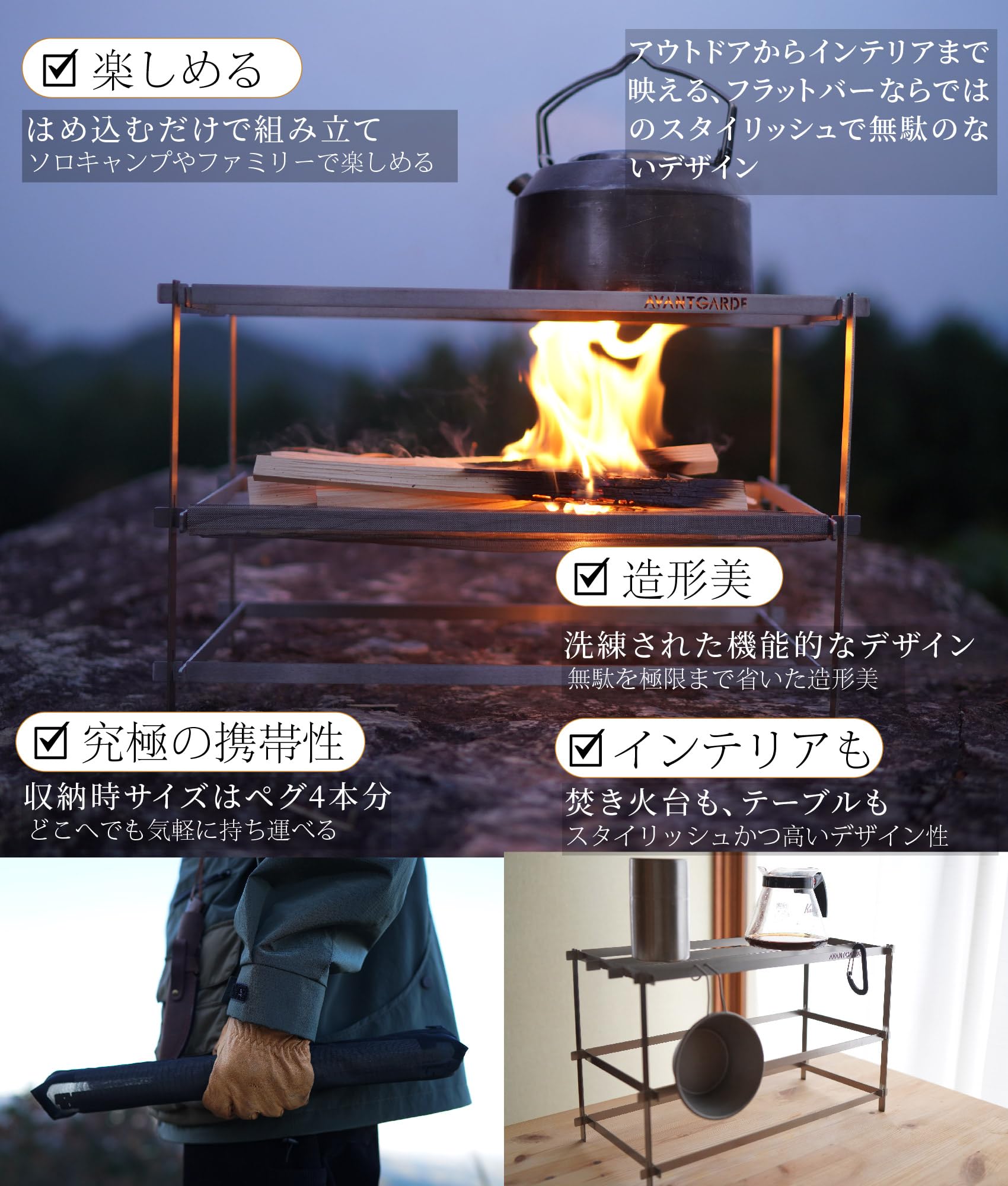 焚き火ハンガーソロキャンプ4連波型&amp;シングル&amp;テーブル型ジョイント式メインポール 焚火台 『TAKIBI STOVE S』 ソロ キャンプ バーベキュー コンロ