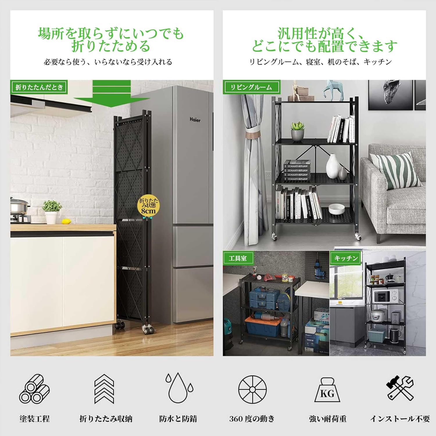 VIP価格★【Genericのストアを表示】折りたたみラック組立不要 キャスター付き メタルラック 4段 幅70×奥行34×高さ127cm キャスター取り付けだけの簡単組み立て