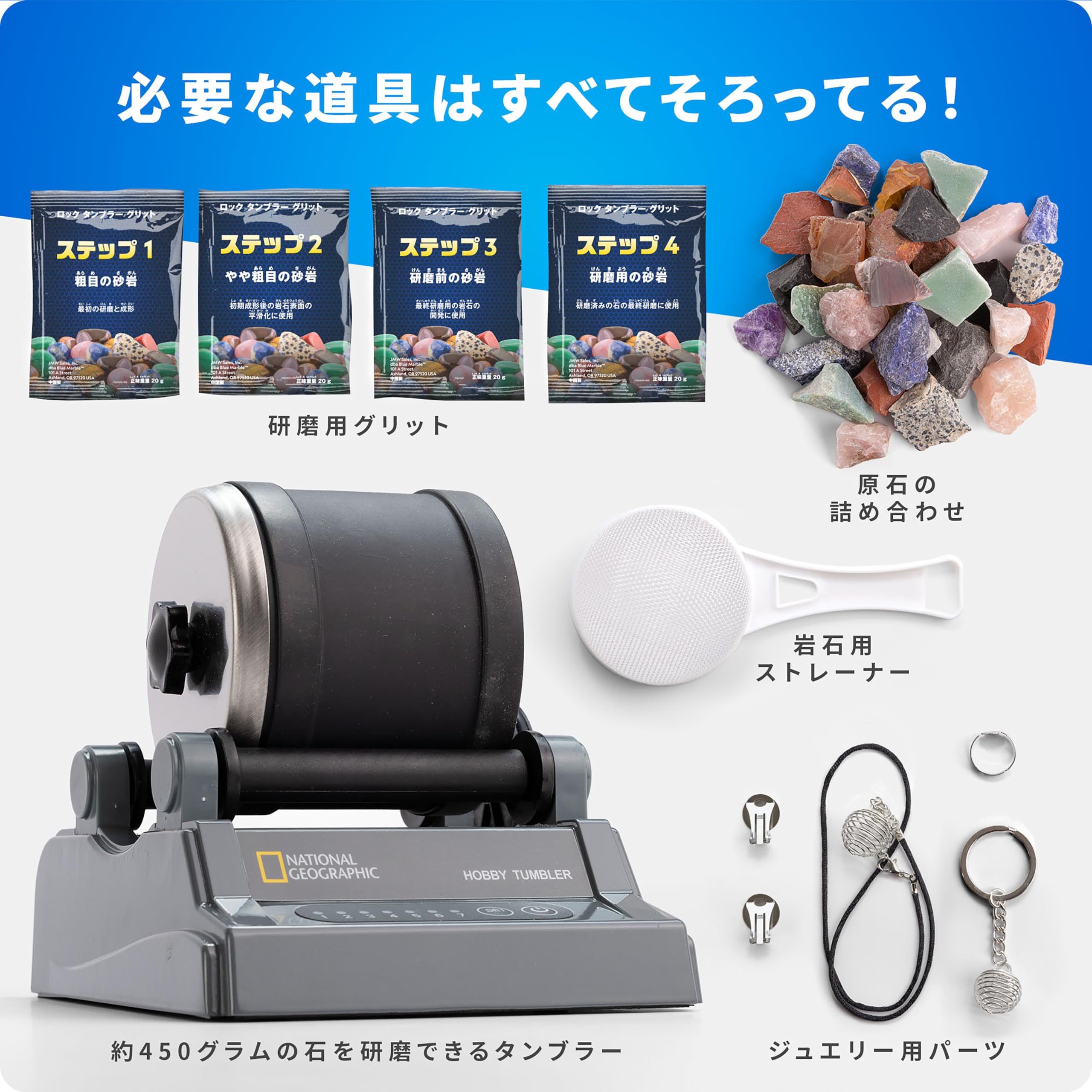 Amazon.co.jp: ナショナルジオグラフィック ロックタンブラーキット
