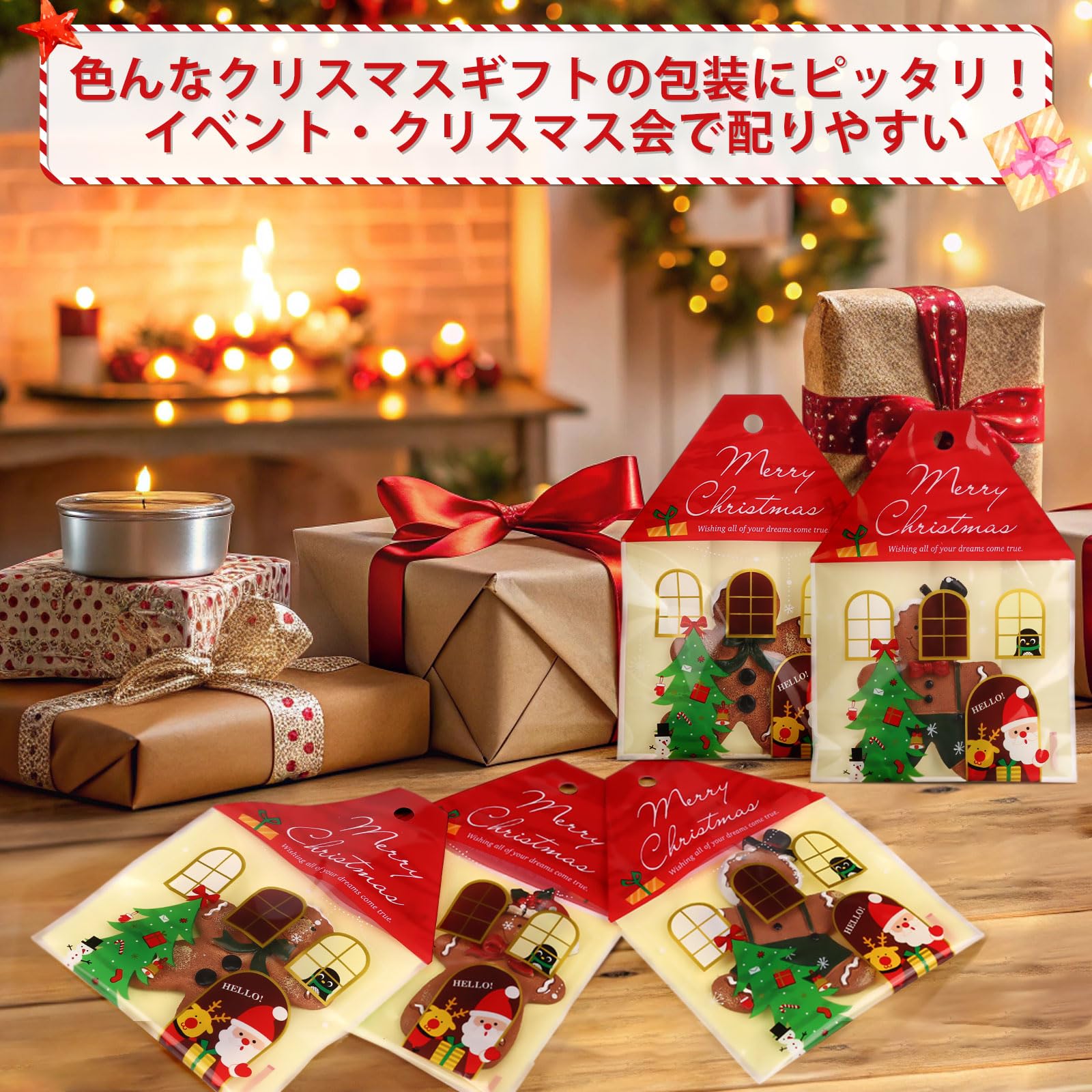 Amazon | LEMESO クリスマス お菓子袋 50枚入 クリスマス袋 ラッピング