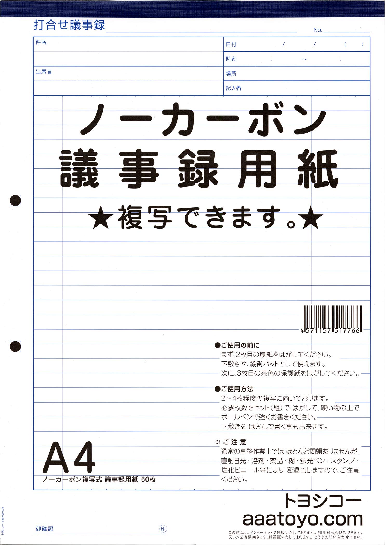 Kページ(台紙不要) Amazon | ノーカーボン 複写 議事録用紙｜筆圧で簡単複写・会議