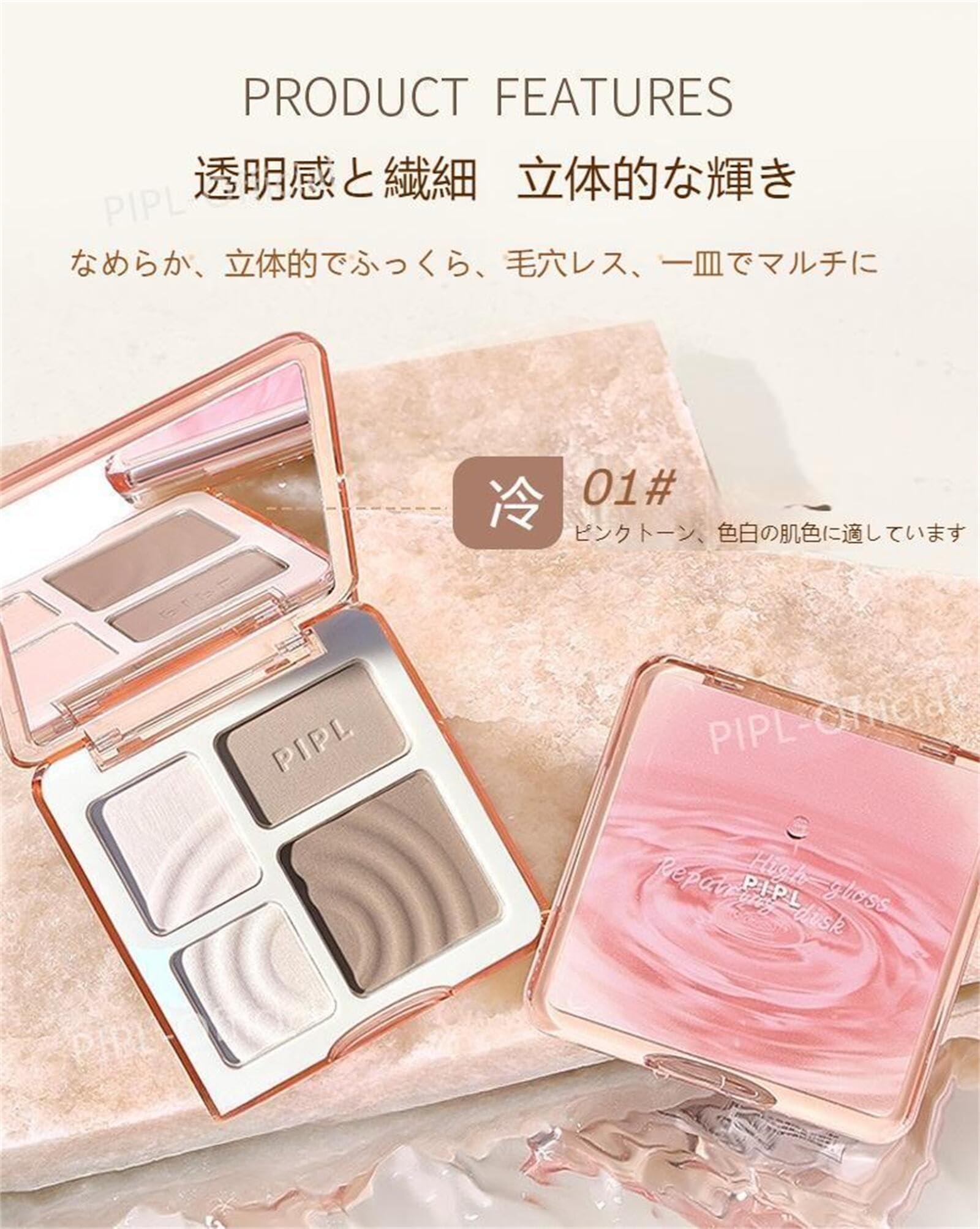 Amazon | PIPL シェーデイング ハイライト マットハイライト ノーズ 