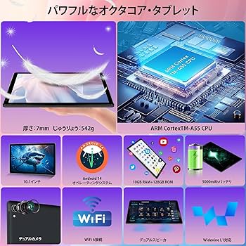 ✳️これは買い‼️高性能Android✨タブレット✨20GB RAM 128GB❣️ Amazon.co.jp: 【Android 14 10GB RAM+128GB ROM】タブレット