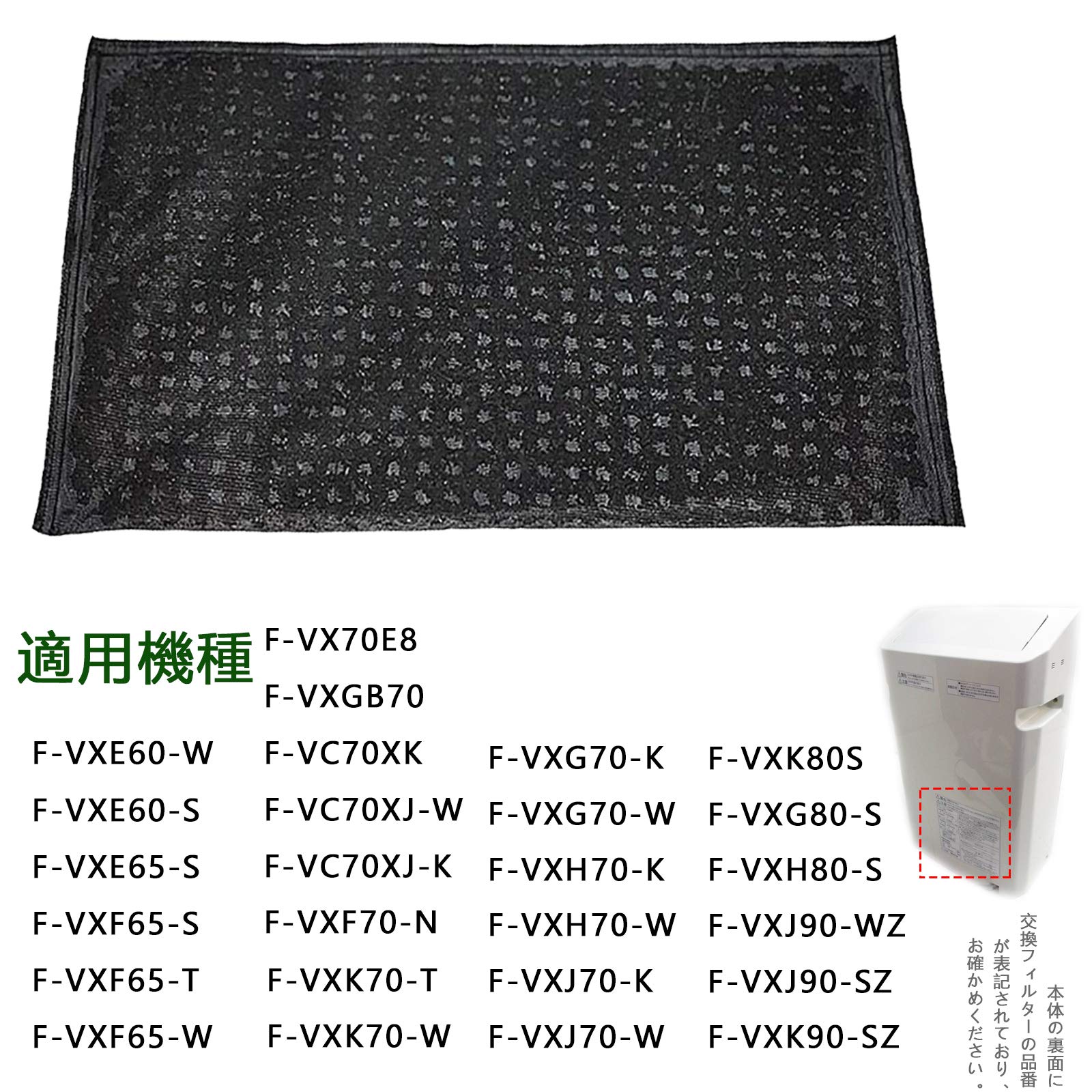 Amazon.co.jp: HOUQUA F-ZXFD70 脱臭フィルター F-VXE60 F-VXE65 F 